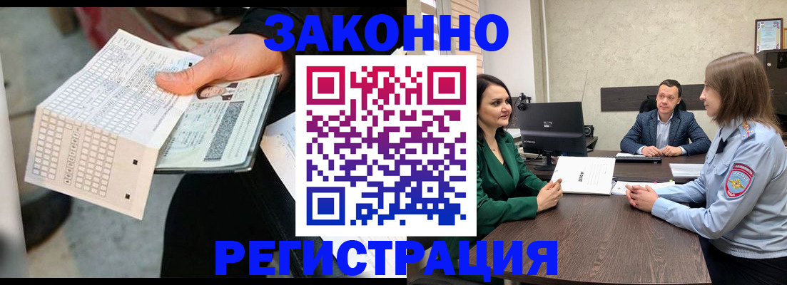 прописка 2026 в Трубчевске